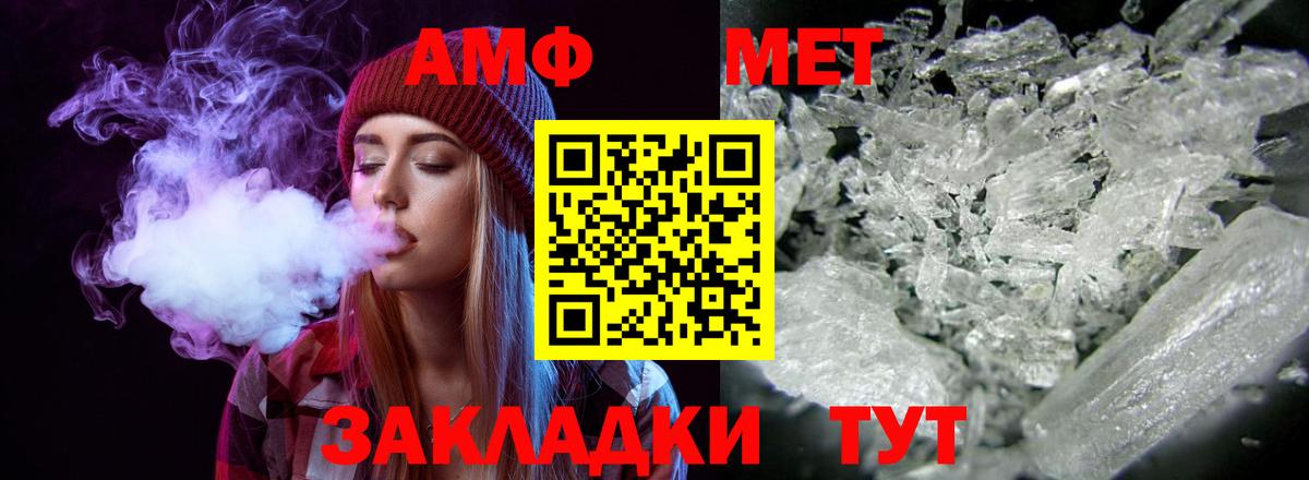АМФЕТАМИН VHQ Сорочинск