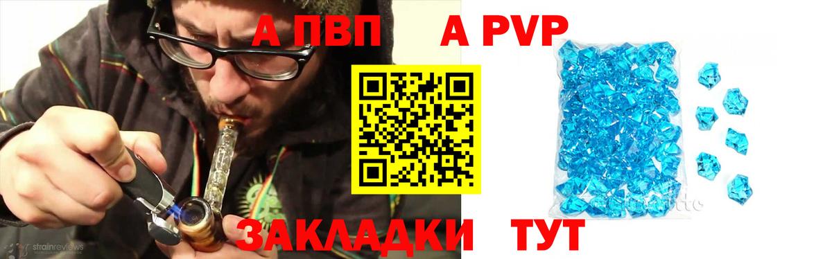 Alpha PVP СК КРИС Сорочинск
