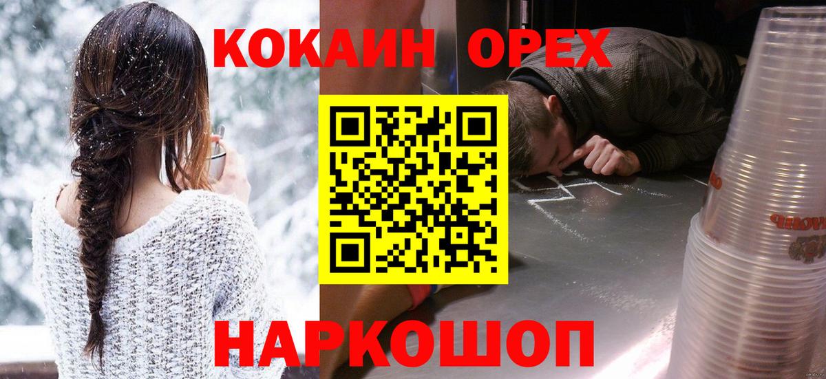 Сорочинск  COCAIN Эквадор  Вход с VPN  Кокаин  КОКАИН VHQ 