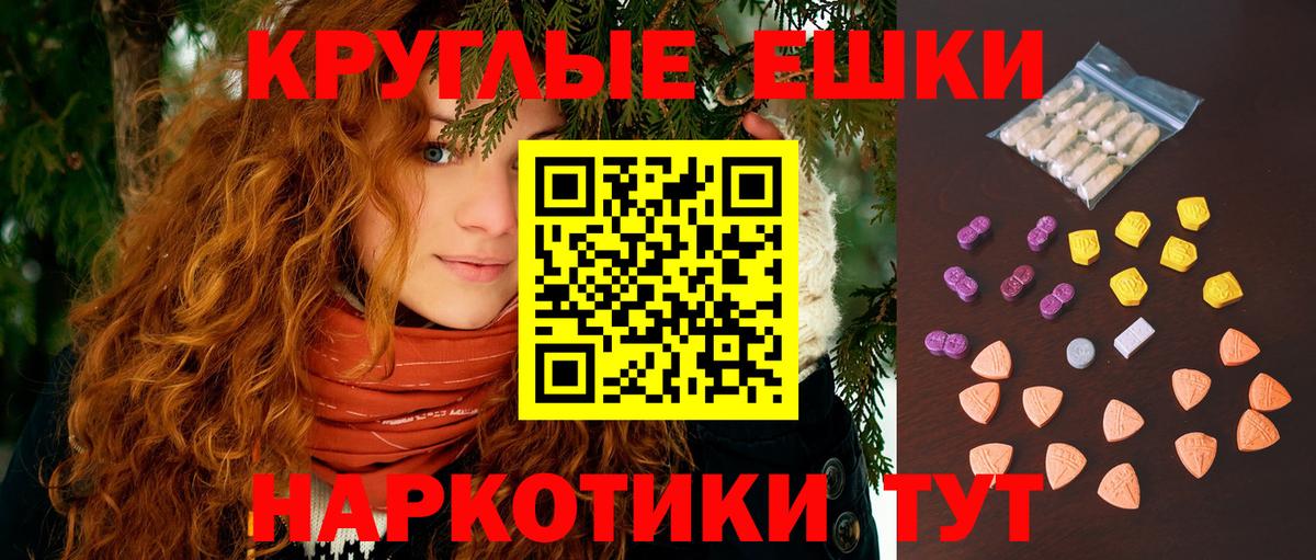 Экстази XTC  Ecstasy  Сорочинск  Экстази Philipp Plein  Вход с VPN 