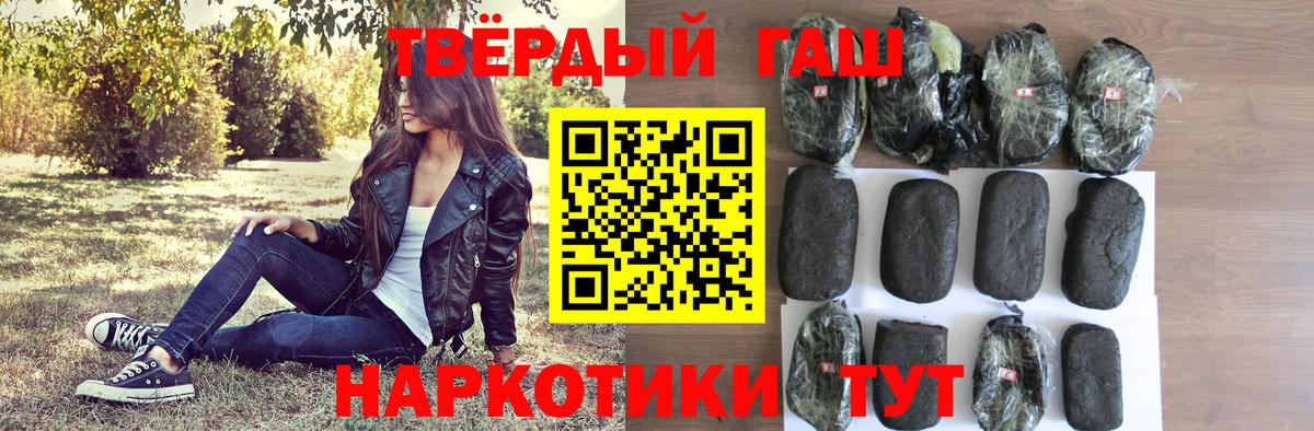 Гашиш hashish Сорочинск