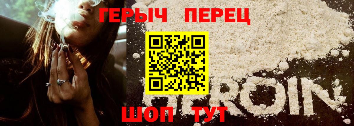 Сорочинск  Героин  Вход с VPN  ГЕРОИН Heroin 