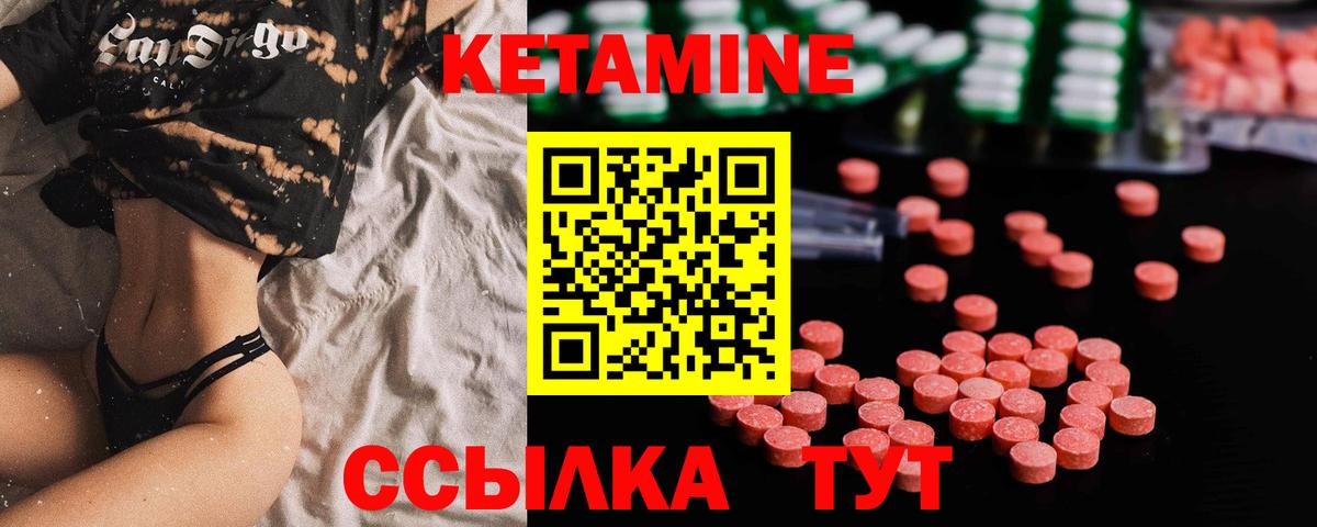 КЕТАМИН ketamine  КЕТАМИН VHQ  Сорочинск  Вход с VPN 