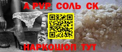 альфа пвп Пенза