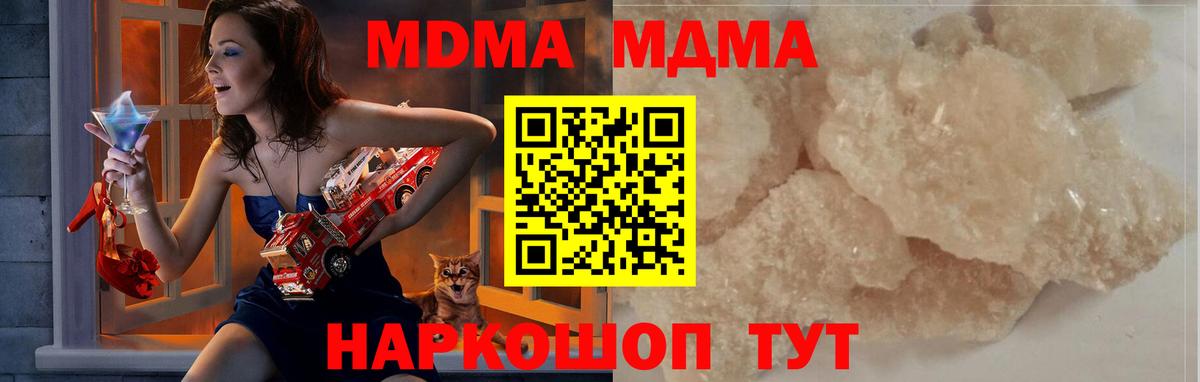 MDMA crystal  МДМА Molly  Сорочинск  Вход с VPN 