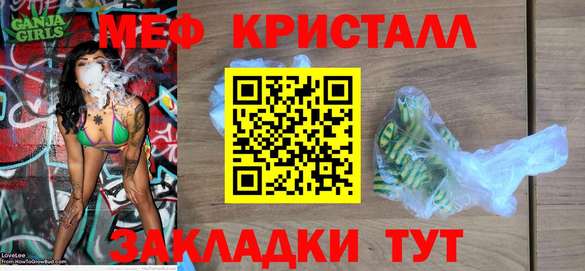 Меф мяу мяу кристаллы Сорочинск