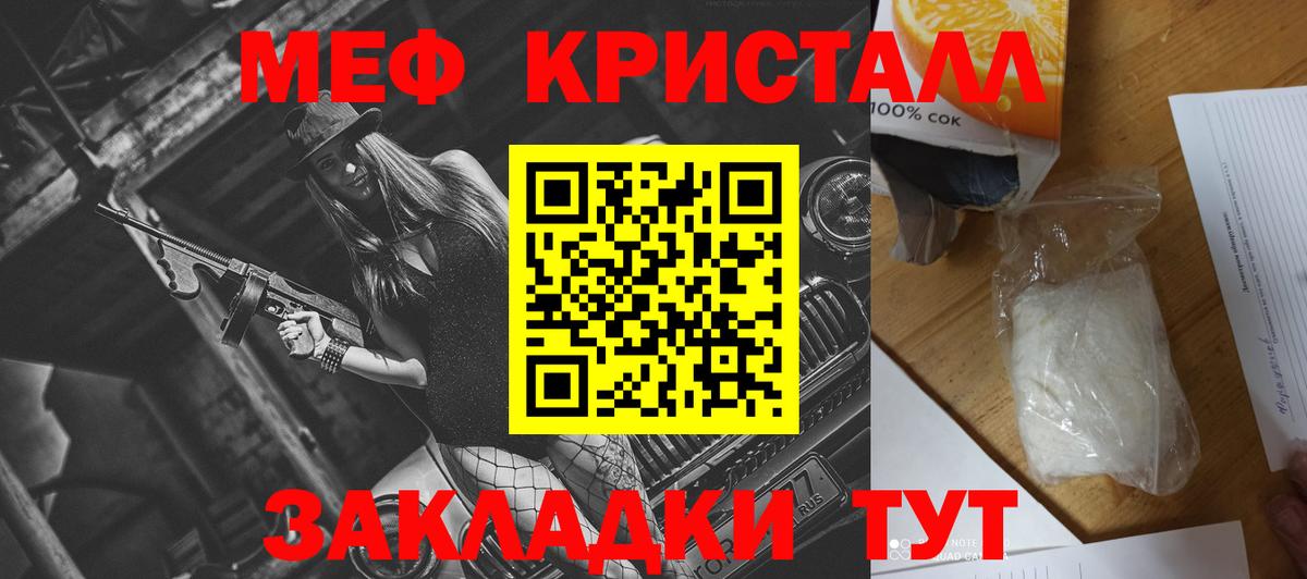 Мефедрон  закладка  Вход с VPN  Мефедрон мука  Сорочинск  Меф мяу мяу 