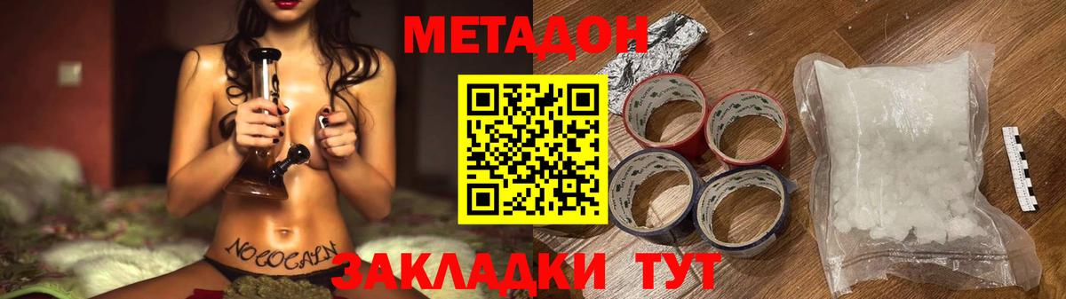Сорочинск  Метадон methadone  МЕТАДОН мёд  Вход с VPN 