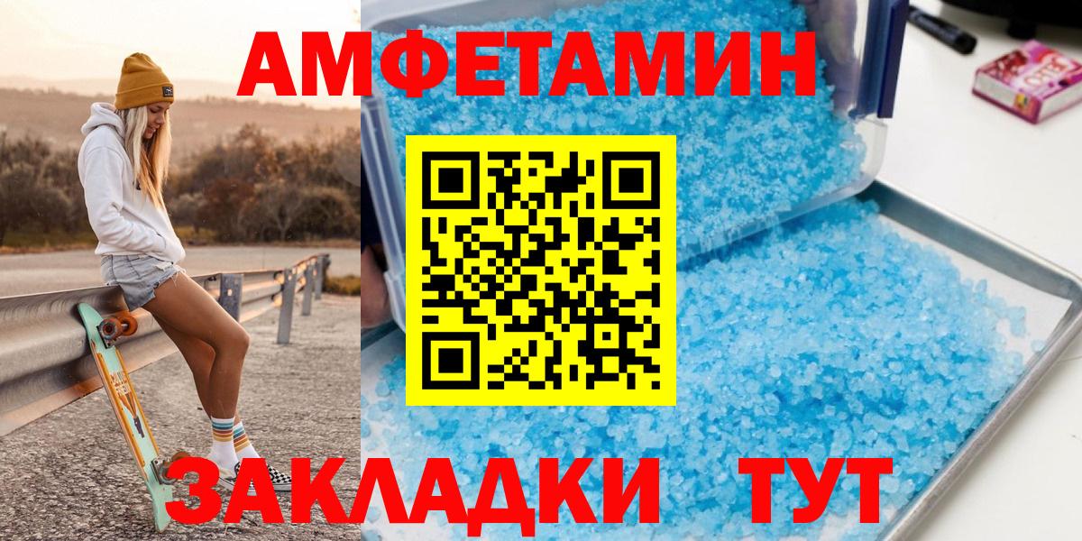 Первитин винт Сорочинск