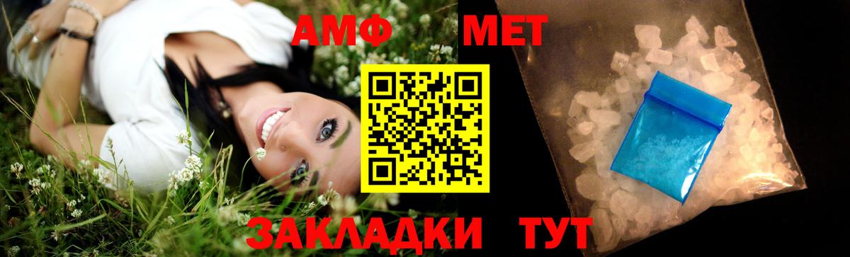 Метамфетамин кристалл  Вход с VPN  Сорочинск 