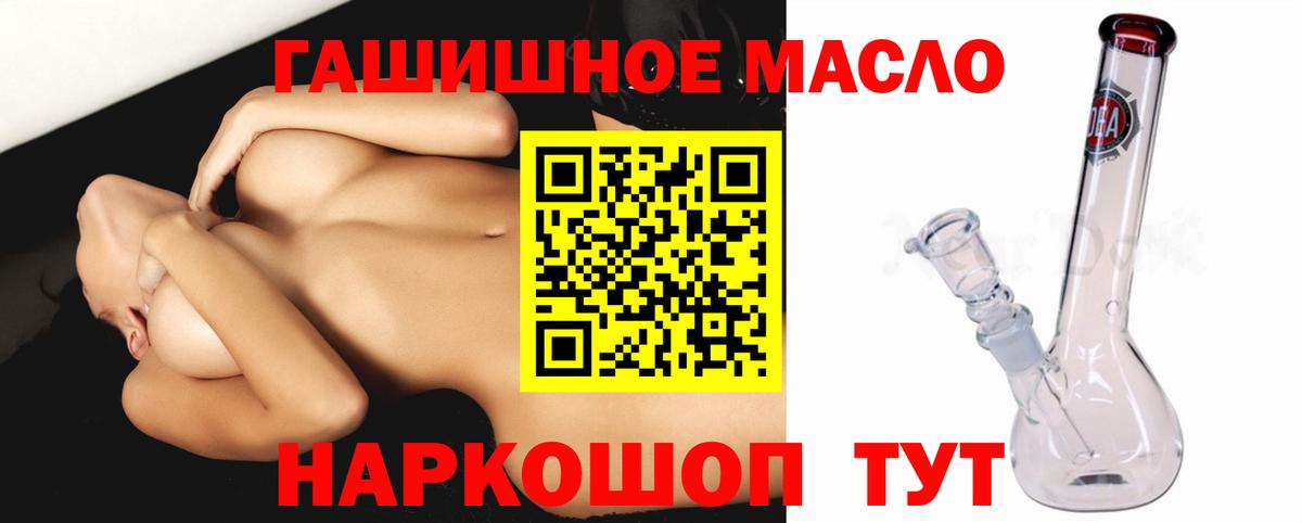 Сорочинск  Дистиллят ТГК Wax  Дистиллят ТГК THC oil  Вход с VPN 